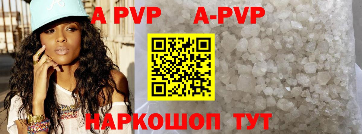 Альфа ПВП VHQ  Alpha PVP СК КРИС  Альметьевск  А ПВП СК  Альфа ПВП  Вход с VPN 