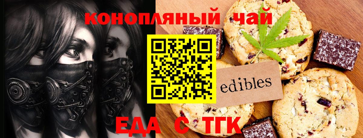 Cannafood марихуана  Вход с VPN  Альметьевск 
