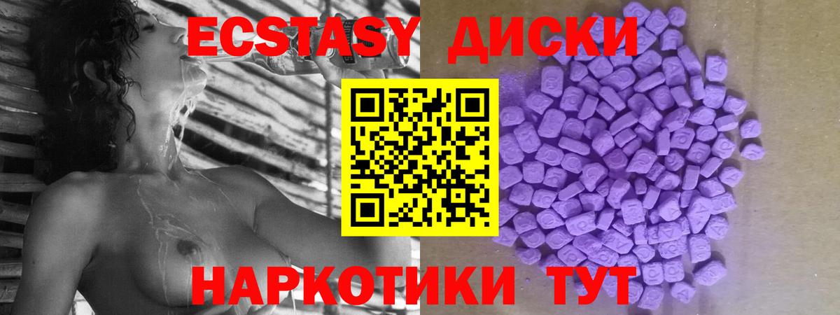 Ecstasy VHQ  Ecstasy таблы  Вход с VPN  ЭКСТАЗИ  Альметьевск 