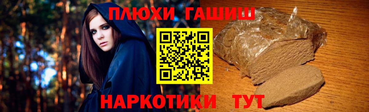 ГАШИШ  Вход с VPN  ГАШ убойный  Альметьевск  ГАШИШ ice o lator 