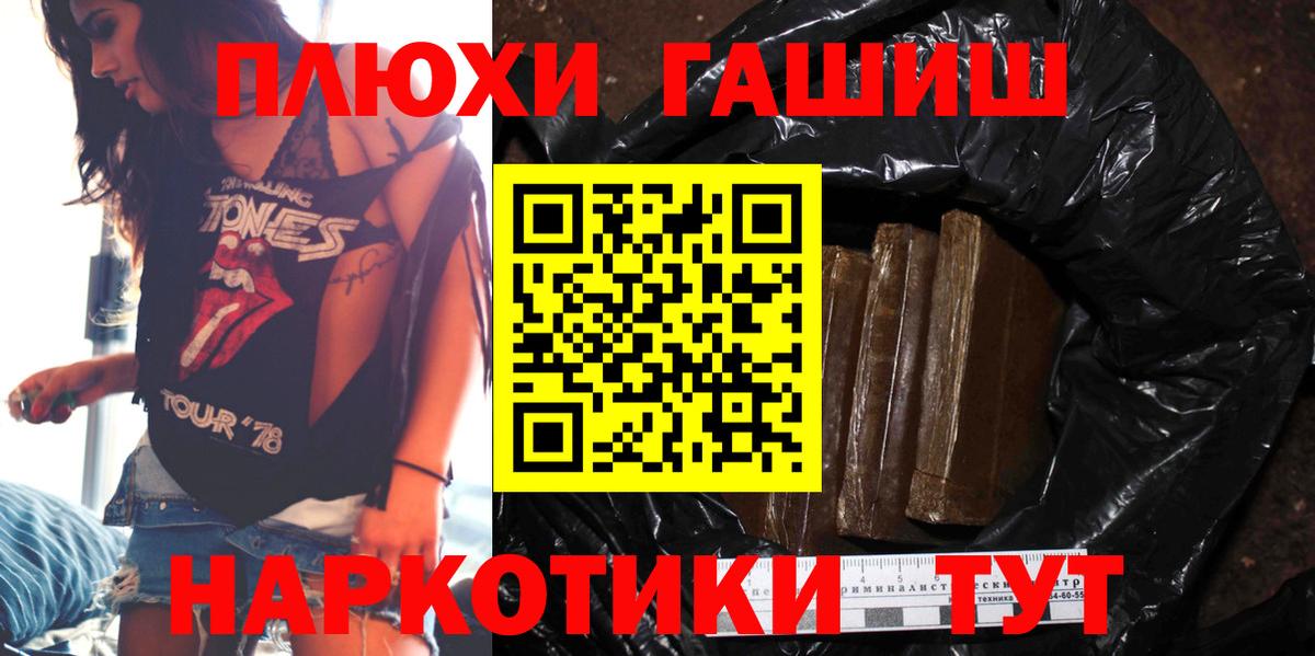 Гашиш убойный Альметьевск