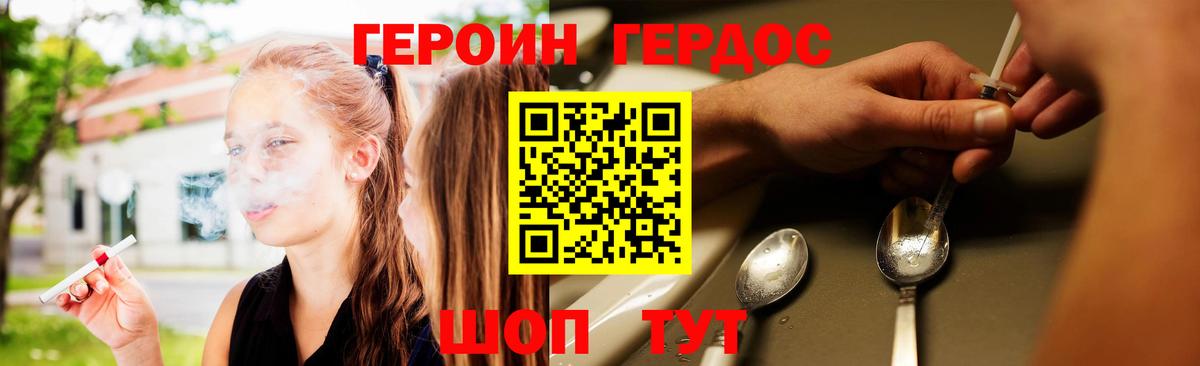 ГЕРОИН  ГЕРОИН герыч  Вход с VPN  Альметьевск 