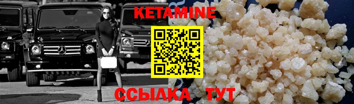 КЕТАМИН VHQ  Вход с VPN  КЕТАМИН ketamine  Альметьевск 