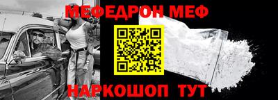 MESCALINE Наро-Фоминск
