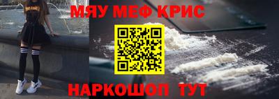 MESCALINE Наро-Фоминск