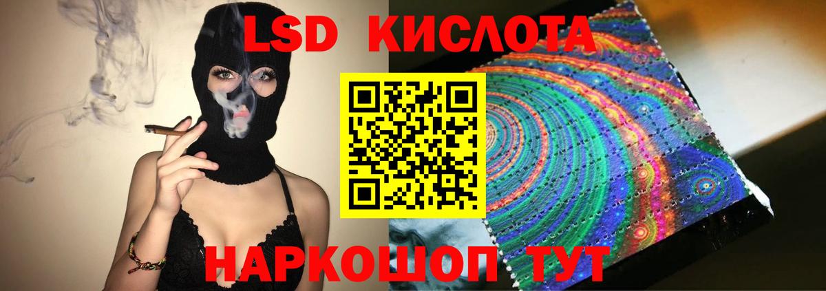 Альметьевск  ЛСД экстази ecstasy  LSD-25 экстази ecstasy  Вход с VPN 