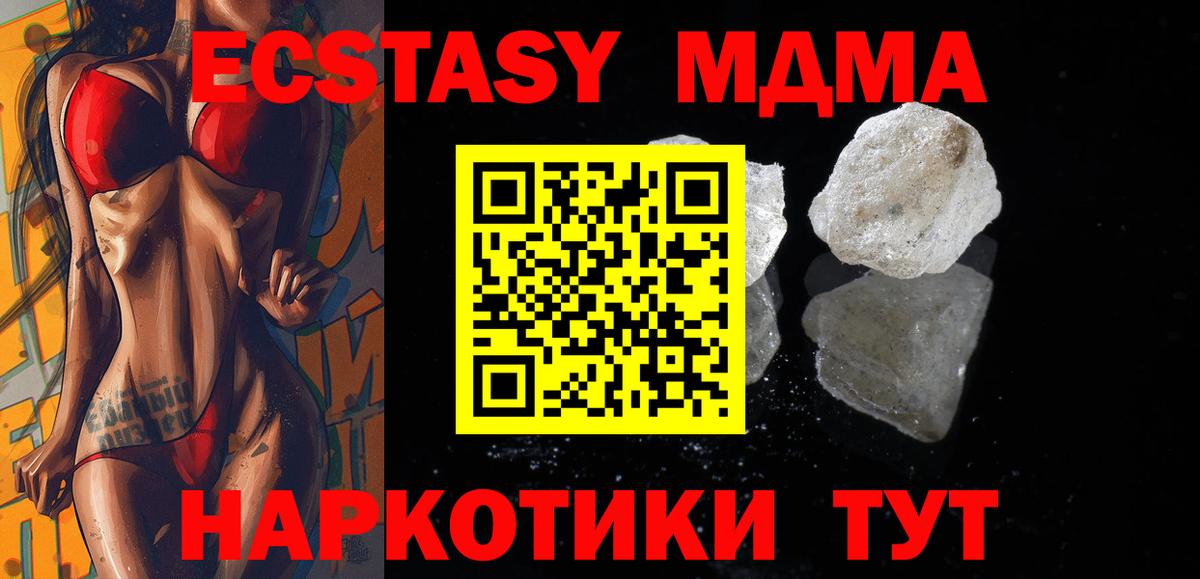 MDMA Molly  Вход с VPN  МДМА кристаллы  Альметьевск 