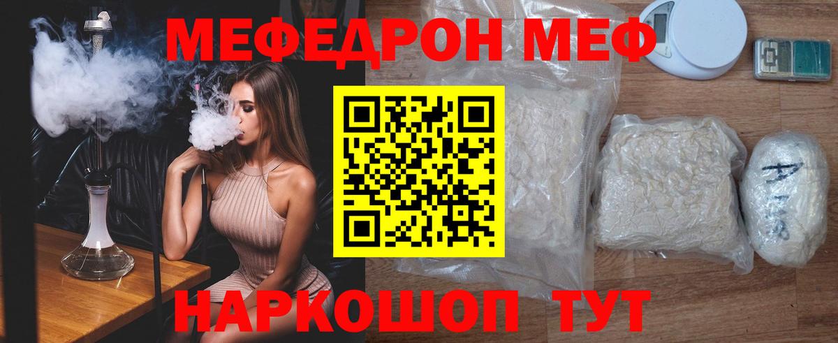 Меф Альметьевск