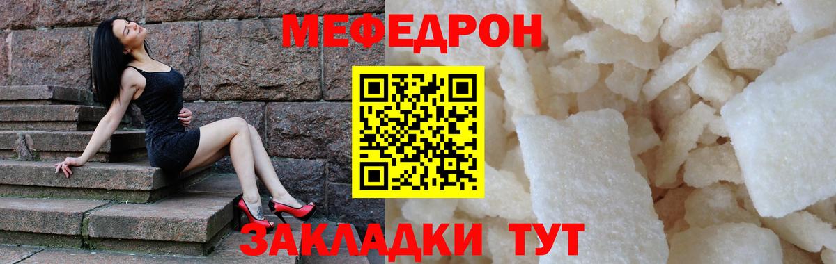 Мефедрон VHQ  Вход с VPN  Мефедрон  МЕФ VHQ  Альметьевск 