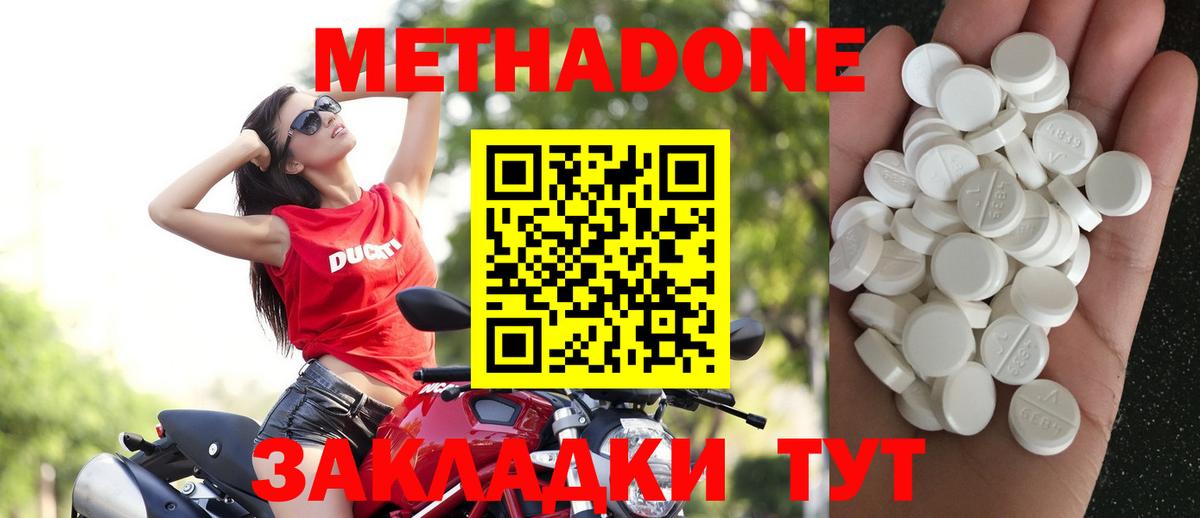 МЕТАДОН белоснежный  Вход с VPN  Альметьевск  МЕГА рабочий сайт  Метадон VHQ 