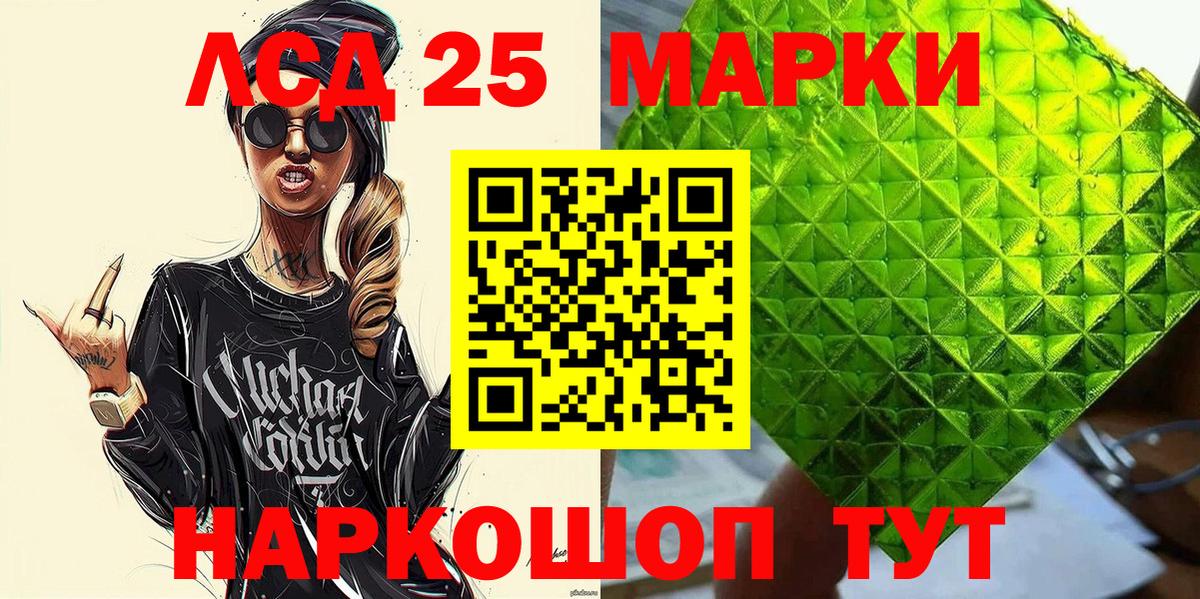 Марки 25I-NBOMe 1,8мг  Вход с VPN  Альметьевск 